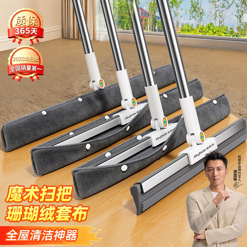新品特价·珊瑚绒套布双面魔术扫图片