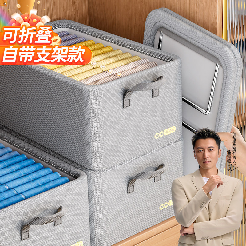 佳帮手衣服收纳箱家用大容量超大衣物玩具衣柜折叠整理箱储物筐