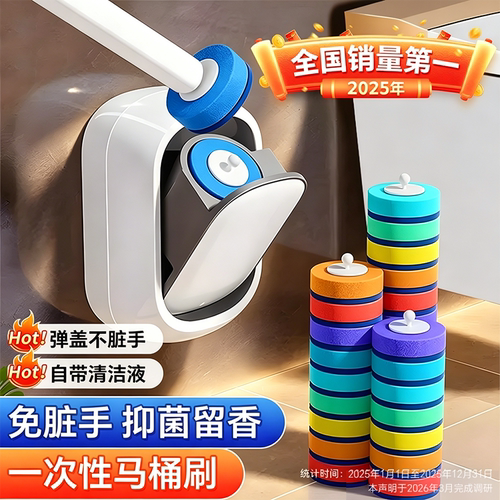 【超级爆款】抑菌留香清洁马桶刷