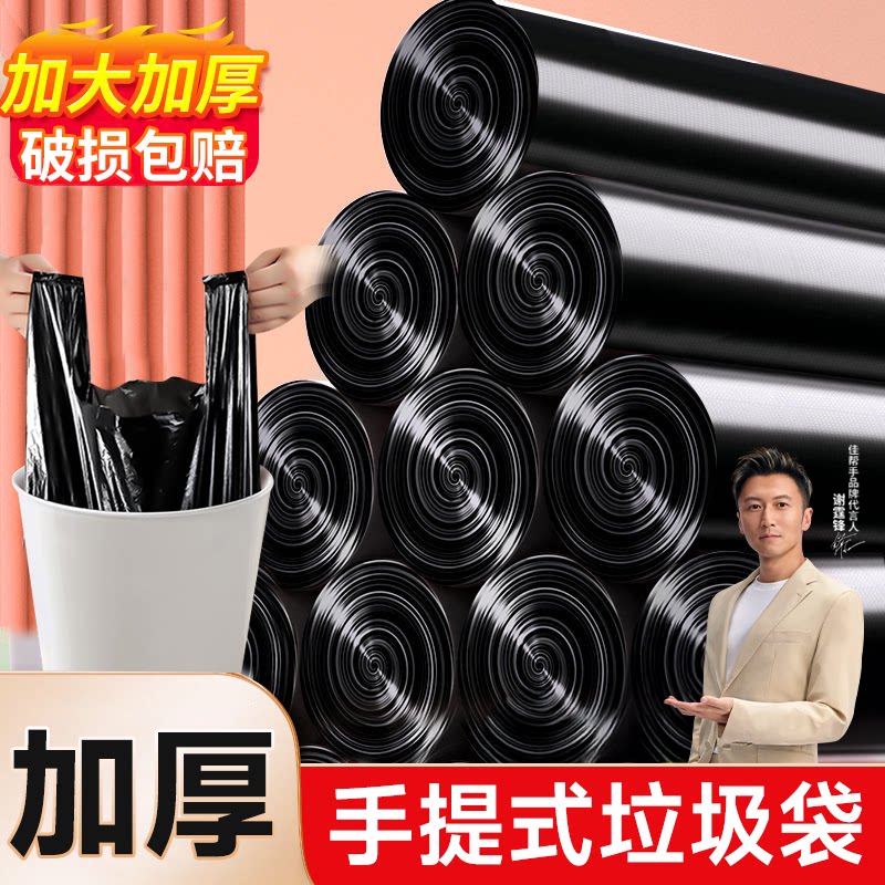 佳帮手垃圾袋家用大号手提式加厚塑料袋黑色厨房专用背心式厨余袋