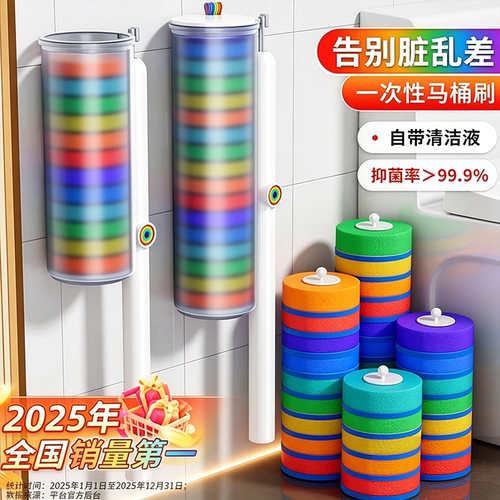 【99.9%抑菌】爆款一次性马桶刷