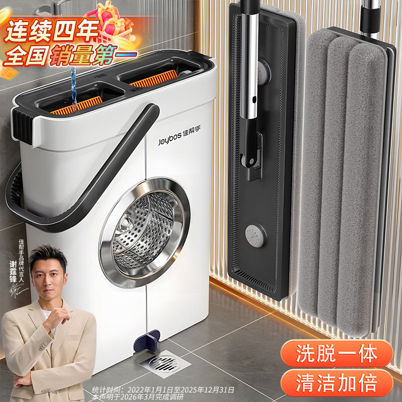 佳帮手拖把家用一拖净新款带水桶一体懒人拖地神器平板拖布墩布