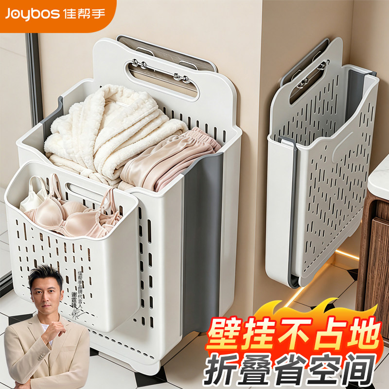 佳帮手脏衣篓壁挂家用挂式脏衣篮卫生间收纳篮浴室脏衣服收纳筐桶