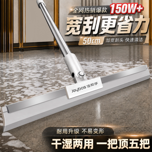 【谢霆锋代言】刮水扫地一遍过