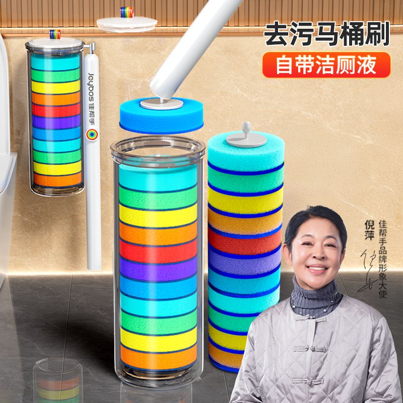 佳帮手一次性马桶刷2025新款卫生间壁挂厕所刷子洁厕通用替换刷头