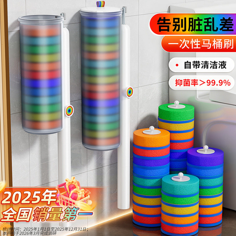 佳帮手一次性马桶刷洗卫生间厕所专用刷子神器壁挂可抛式清洁刷头