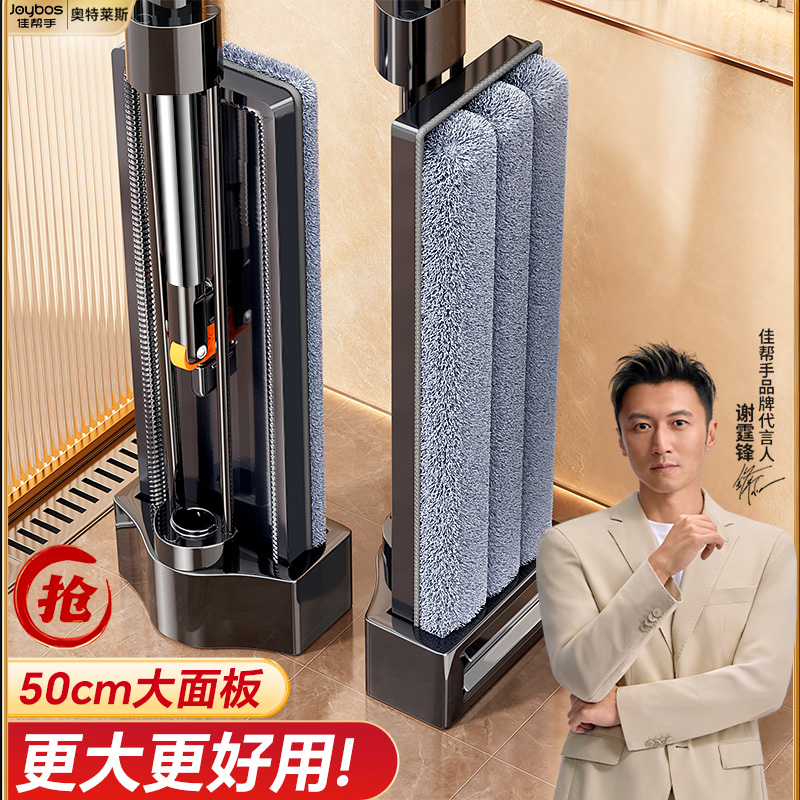 佳帮手铝板大号两用懒人平板拖把
