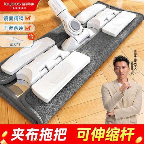 【谢霆锋推荐】伸缩款夹布拖把