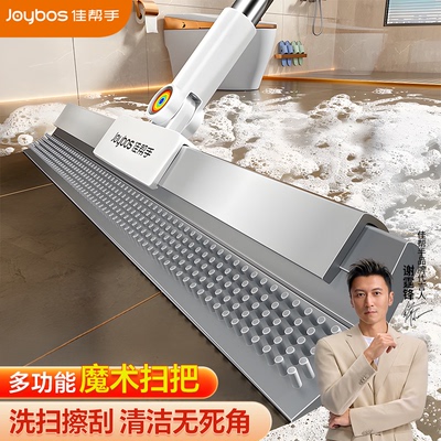 【谢霆锋代言】佳帮手魔术扫把