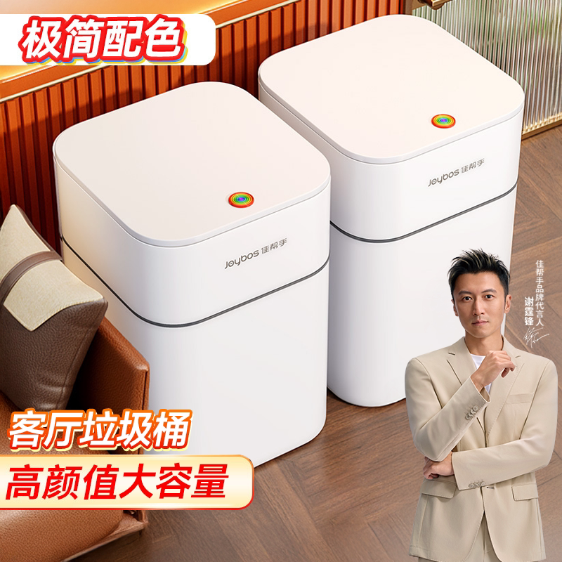 佳帮手客厅垃圾桶家用新款卫生间卧室大号大容量轻奢高档高颜值