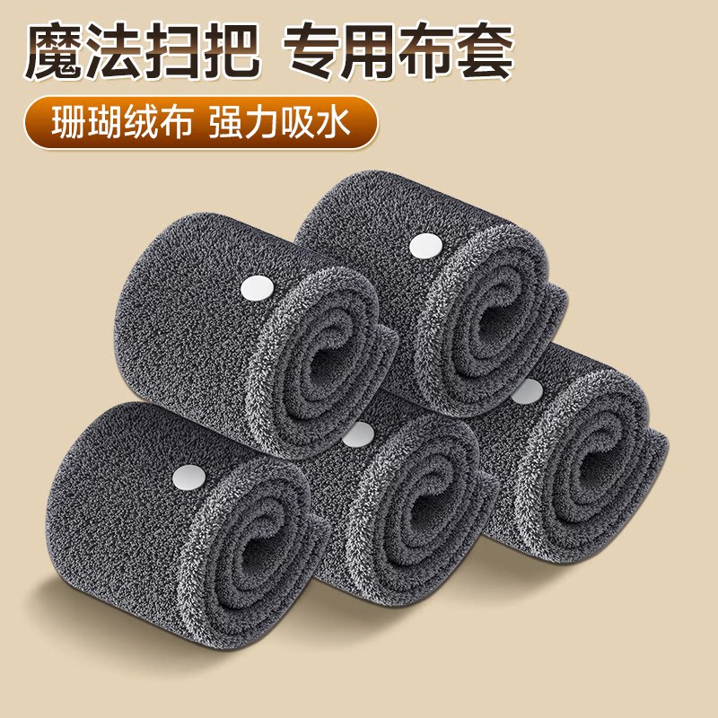 魔术扫把专用套布·加厚珊瑚绒图片