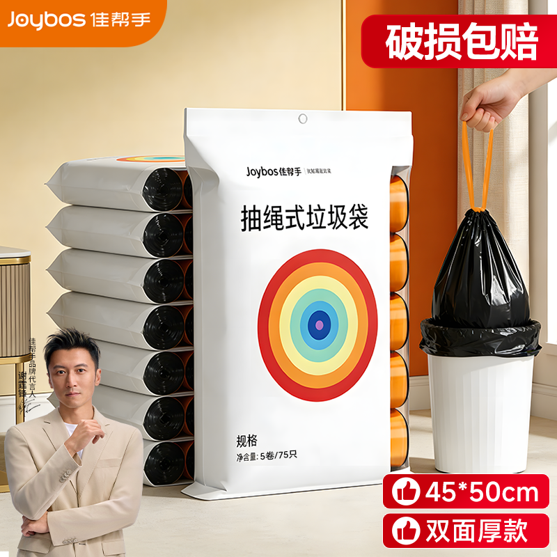 佳帮手垃圾袋加厚家用手提式大号特厚超厚结实厨房专用实惠抽绳款,家庭/个人清洁工具,家用垃圾袋,淘宝优惠券,粉丝福利购,淘宝优惠卷