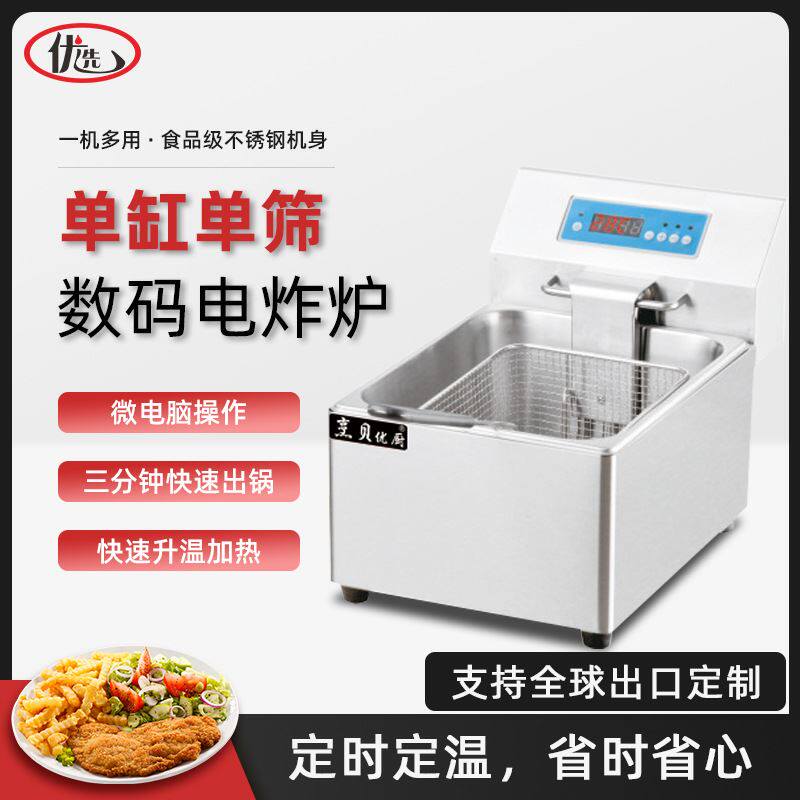 台式单缸单筛数码电炸炉商用炸串大容量电炸锅油炸鸡炸锅机器设备属于什么档次？