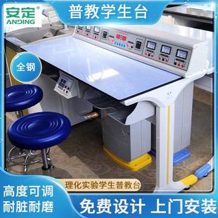 全钢学校学生台理化生实验室设备普教实验桌学院 化学实验台新款