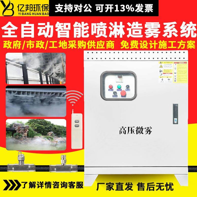 纺织厂降温加湿喷淋系统织布车间降尘喷雾设备加油站喷淋系统