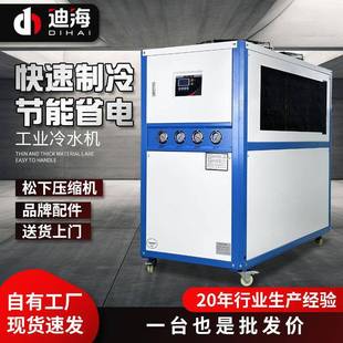 冻水机模具吹塑制冷机5P注塑吹瓶冰水机组 10P工业冷水机3P风冷式