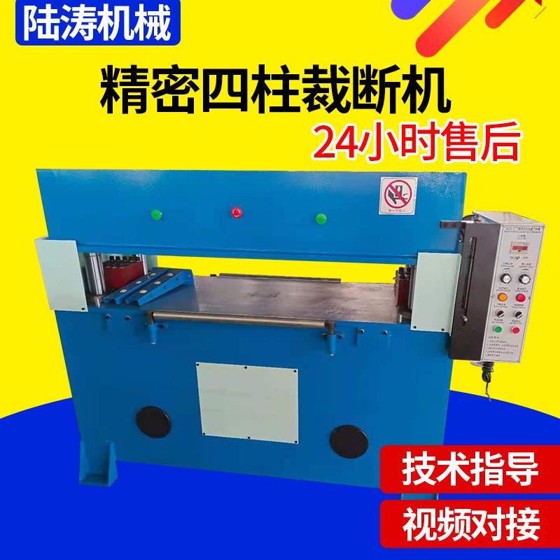 精密四柱液压裁断机无纺布海绵裁断机鞋垫箱包下料机40T裁断机