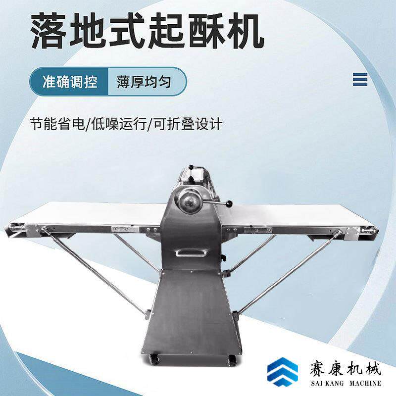 商用立式自动开酥机起酥机小型面食加工食品设备不锈钢机器厂家