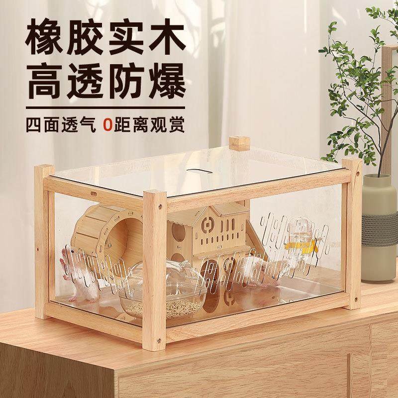 拉车套罩仓鼠笼子60大别墅金丝熊用品亚克力透明可造景大空间实木,电子元器件市场,LED反光杯,淘宝优惠券,粉丝福利购,淘宝优惠卷