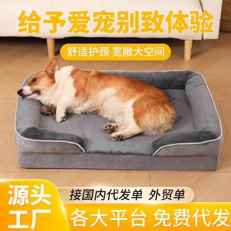 拉车套罩跨境按摩海绵中大型狗狗床防水耐磨耐脏狗窝猫沙发亚马逊,电子元器件市场,LED反光杯,淘宝优惠券,粉丝福利购,淘宝优惠卷