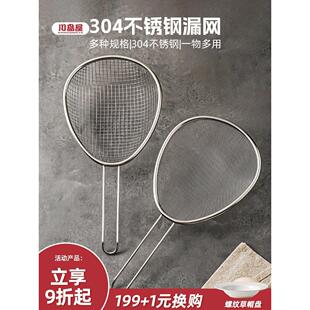 川岛屋不锈钢漏勺家用厨房漏网勺笊篱短柄细网捞面勺豆浆过滤网筛