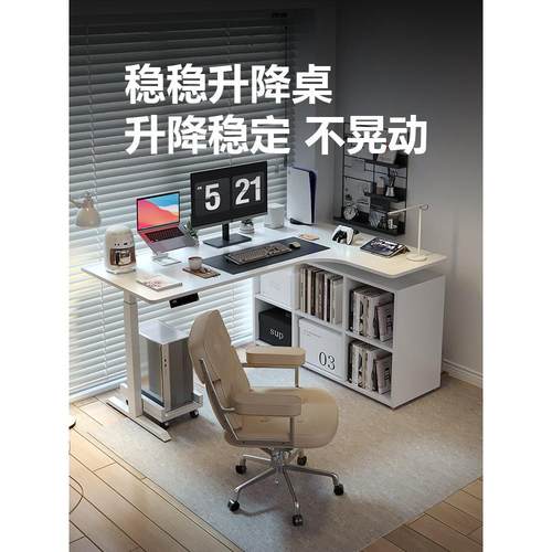 【wzo稳稳升降桌】黑胡桃实木L型转角书桌书柜一体拐角电动电脑桌