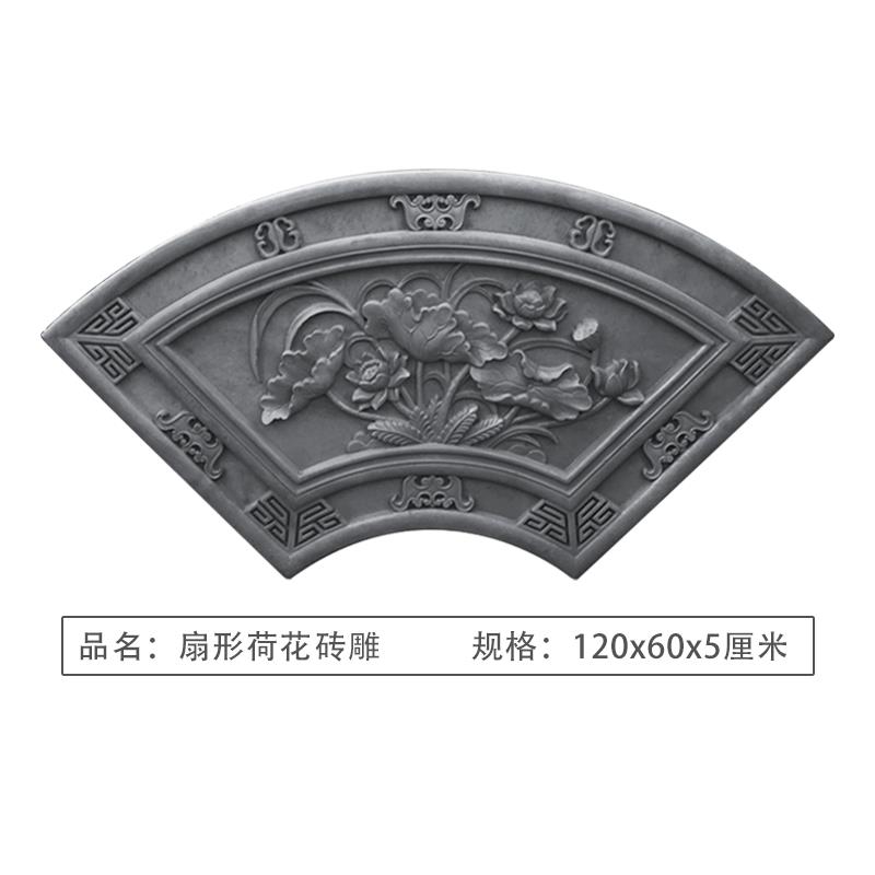 扇形砖雕梅兰竹菊古建窗花中式影壁墙装饰隔断背景墙国风水泥挂画