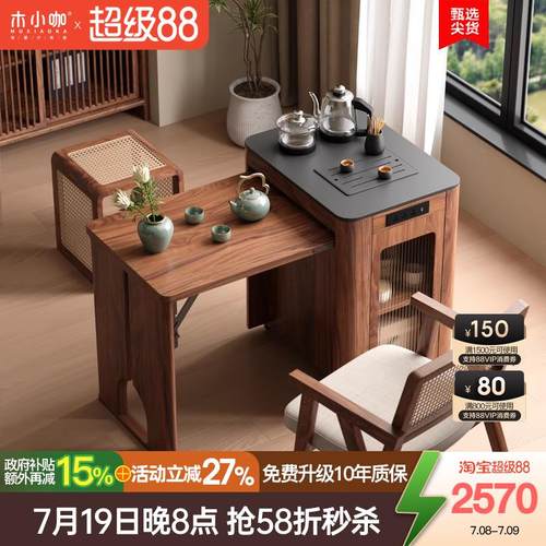 木小咖 无涯阳台茶车小型实木茶桌功夫茶家用可移动伸缩1米茶台几