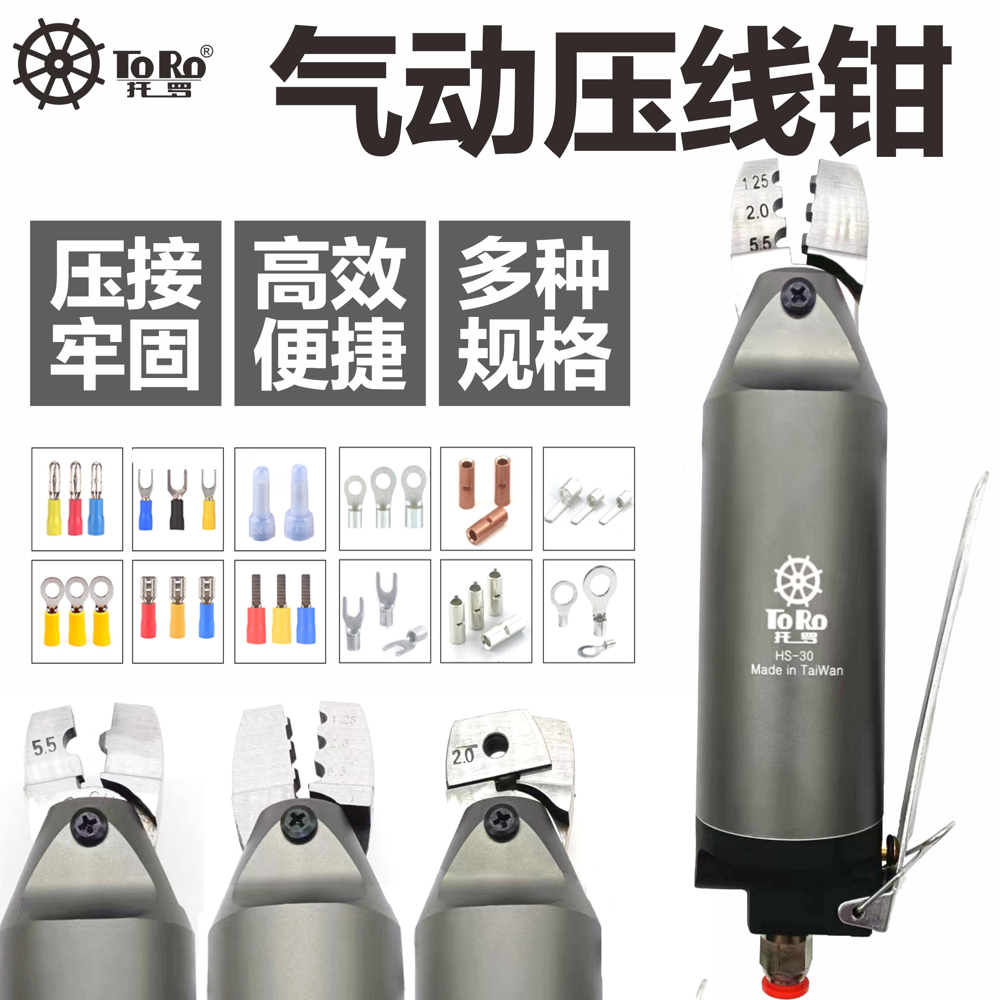 台湾气动压线钳夹线钳奶嘴钳裸端绝缘端子压接机模具三口裸绝缘钳
