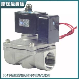 气阀 水阀 220V4分6分1寸 不锈钢304电磁阀 节能长时间通电不发热