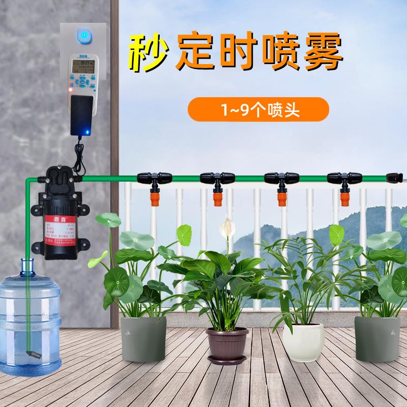 自动浇水器雾化增压浇水喷头豆芽间歇喷雾秒雾化降尘雨林喷淋系统
