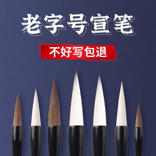 紫芳斋毛笔专业级兼毫狼毫初学者毛笔书法套装 颜体楷体隶书行书中