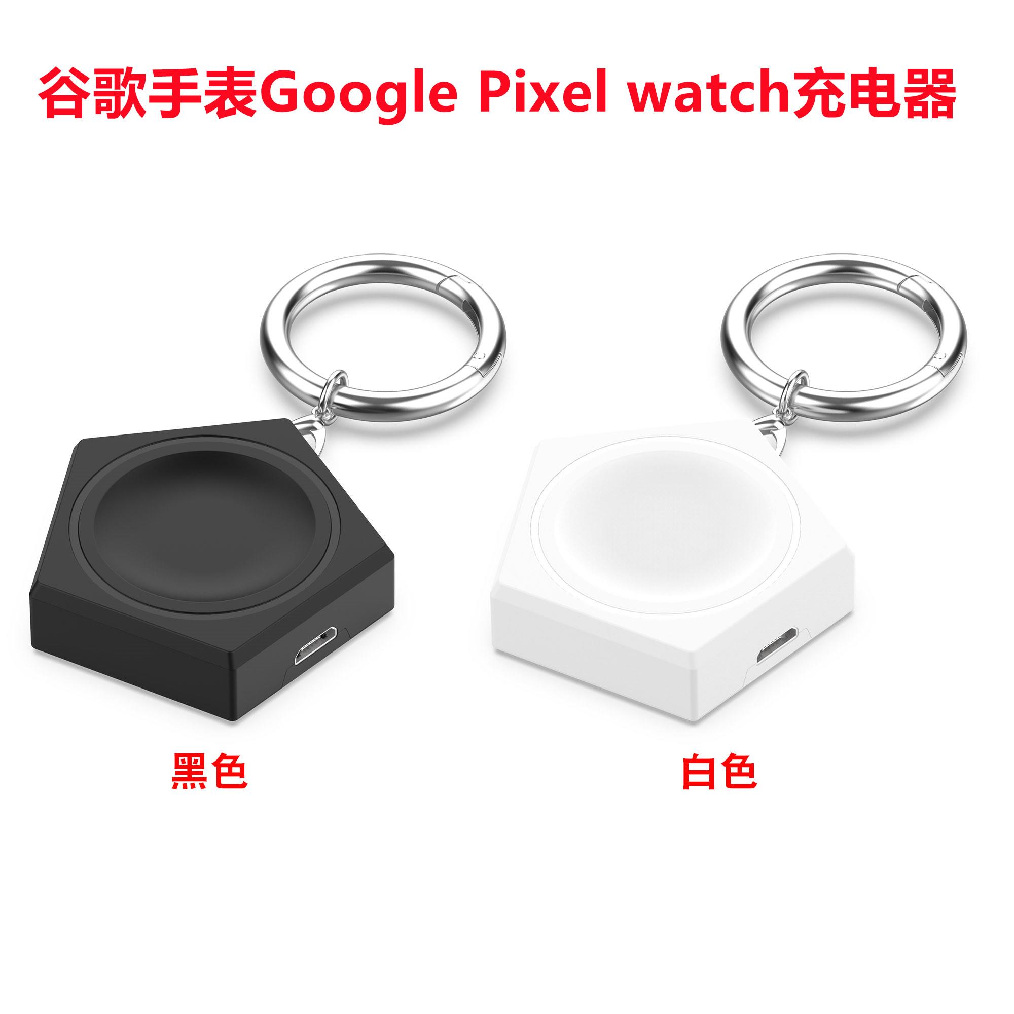 适用谷歌手表Google Pixel watch充电器便携式磁吸无线充电转接头