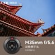 M10R徕卡M口索尼E口 七工匠35mm L口 f5.6广角镜头适用于Leica