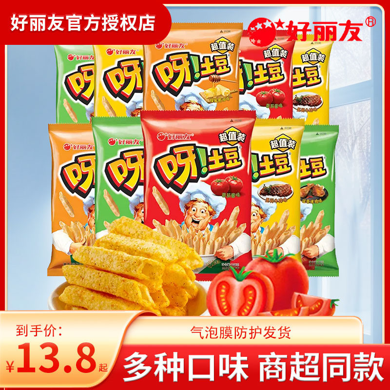 好丽友呀土豆40g*10袋蜂蜜黄油味薯条土豆条儿童零食小吃休闲批发