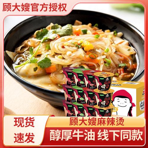 顾大嫂麻辣烫速食桶装粉丝