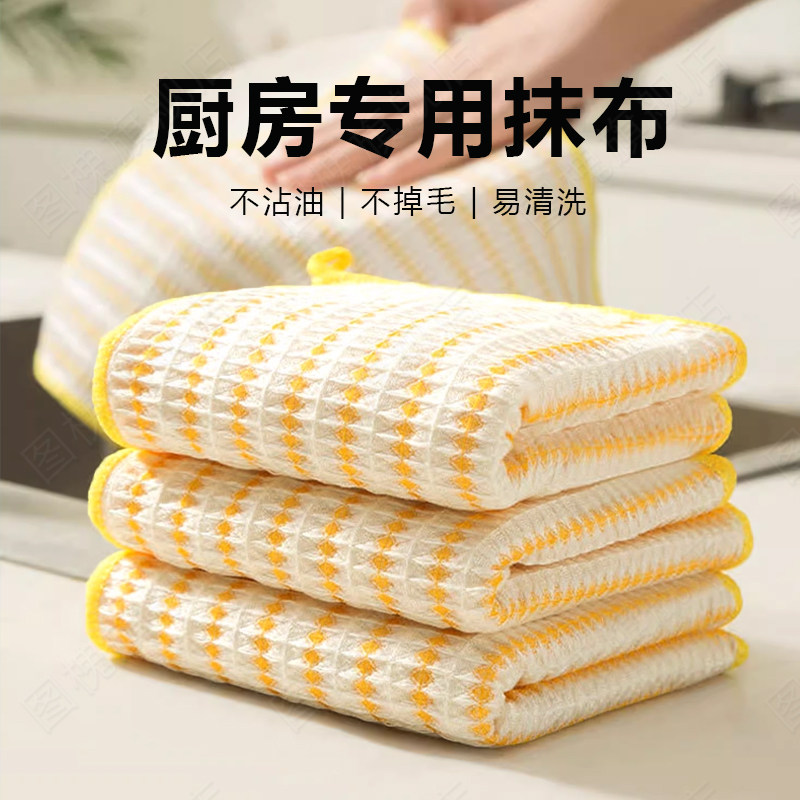 速发抹布厨房吸水不掉毛洗碗布不沾油擦灶台桌子家用易清洗百洁布