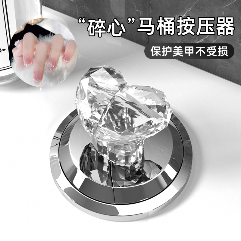 现货速发卫生间爱心马桶按压器按钮可爱美甲浴室厕所水箱开关辅助