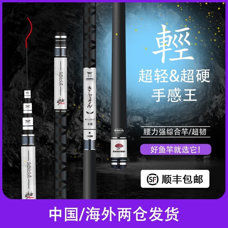 现货小早川spik钓鱼竿纯进口硬台钓竿鱼竿手杆超轻高碳