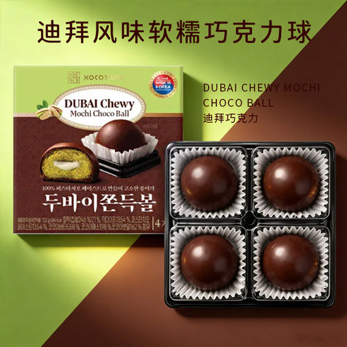 COLOMBIN XOCOSILOK韩国进口迪拜麻薯夹心巧克力球网红迪拜巧克力