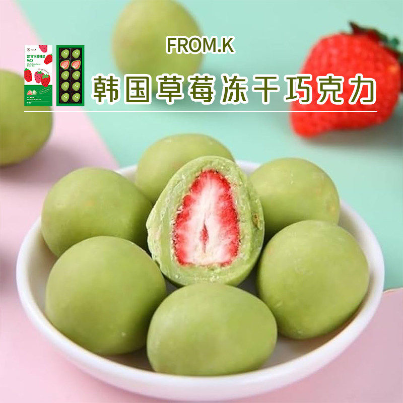 韩国进口FROM.K冻干草莓巧克力抹茶白巧克力味