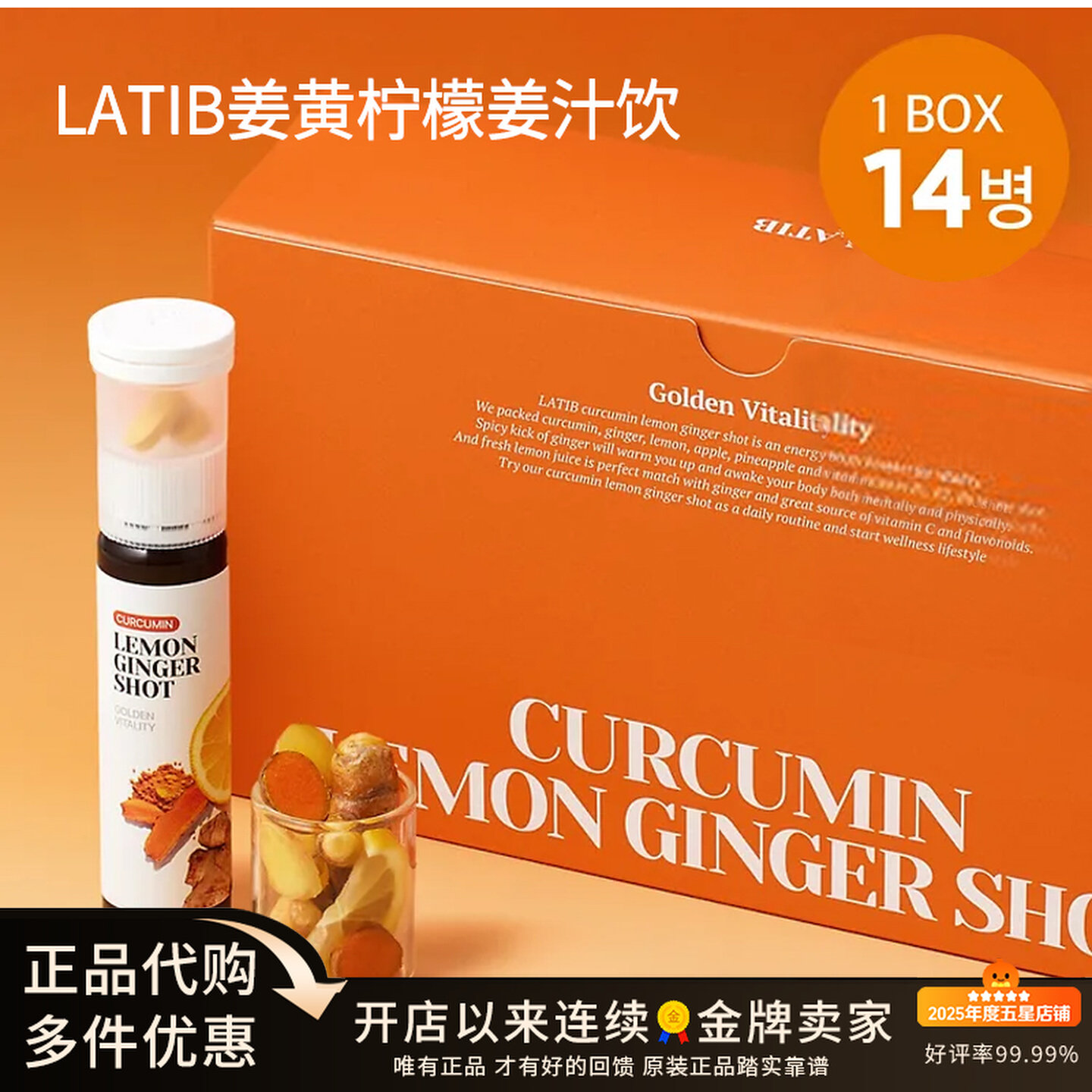 韩国LATIB姜黄柠檬饮巴西莓奶昔柠檬汁橄榄油维生素矿物质口服液图片