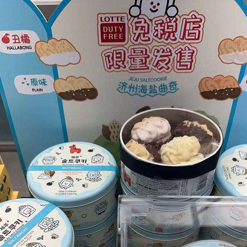 韩国 进口 济州岛海盐曲奇饼干限定JEJU SALT COOKIE酥脆饼干丑橘
