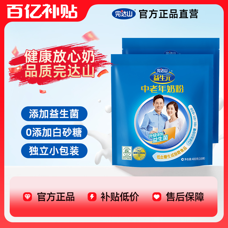 ڲԪ̷400g*2ں25g*16С*2 ɽԪ̷55.8Ԫ