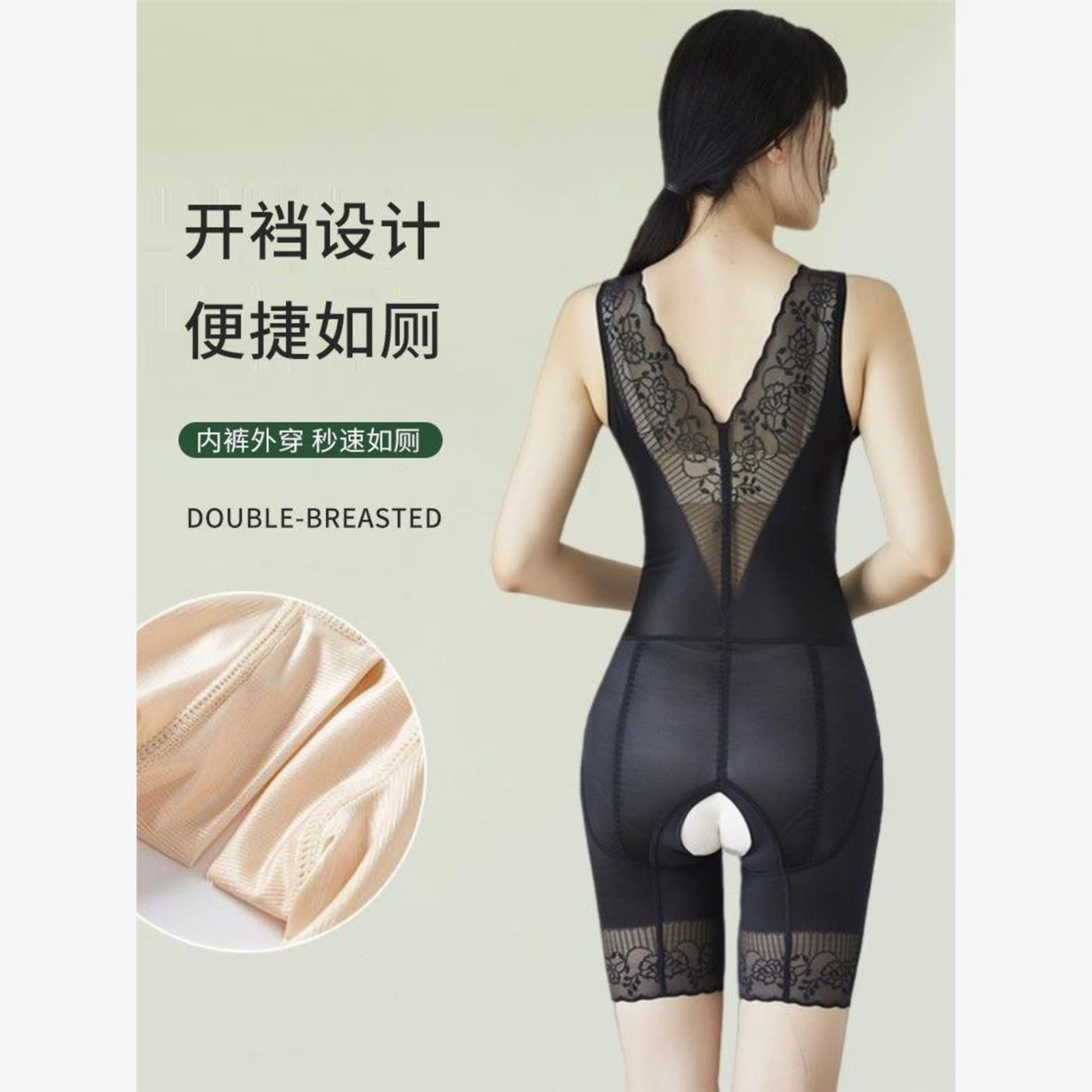 美俏丽平角开档塑身衣连