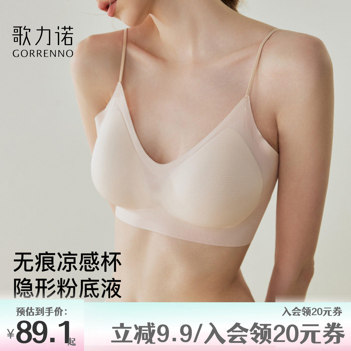 小胸夏季V领内衣女美背心