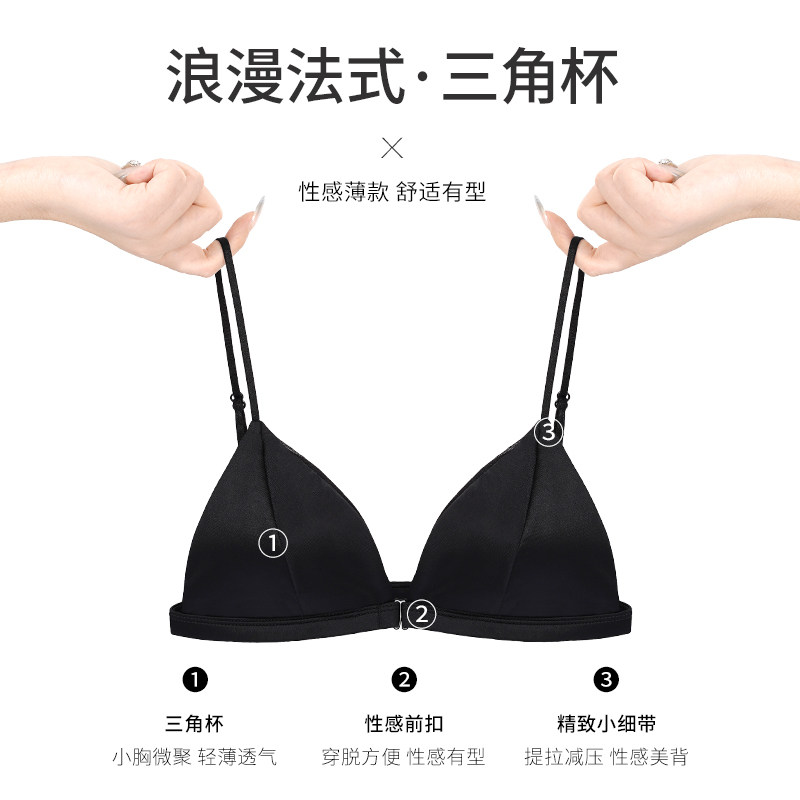 前扣美背内衣女小胸平胸