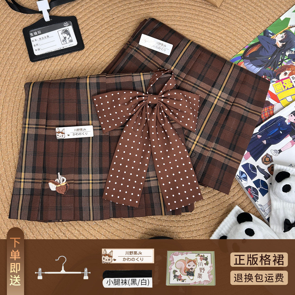 川野栗松果焦糖色格裙原