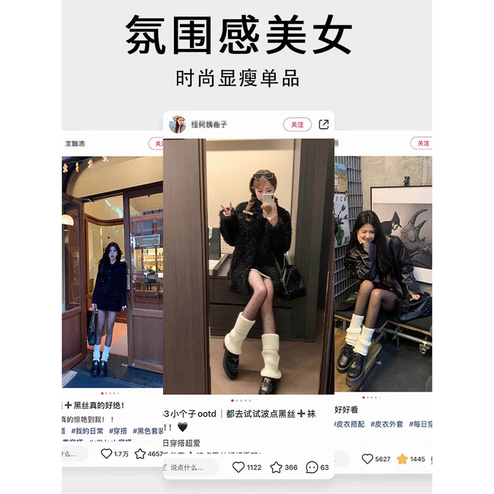 波点黑色透肤加绒丝袜外