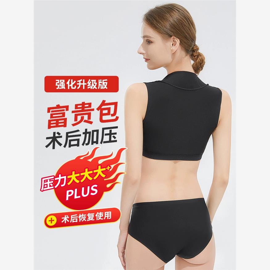 富贵包抽脂术后专用塑身